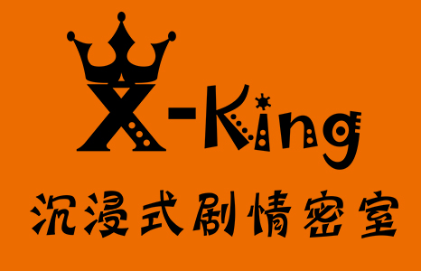 X-king密室主题设计装修