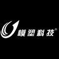江南模塑科技股份有限公司