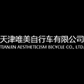 天津市唯美自行车有限公司